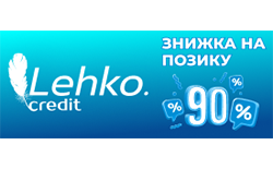 Lehko.credit UA